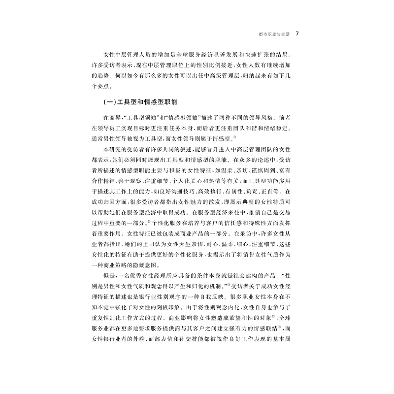 试读PDF-9787308215725(1-1)-都市文化研究(第1辑)_015.jpg