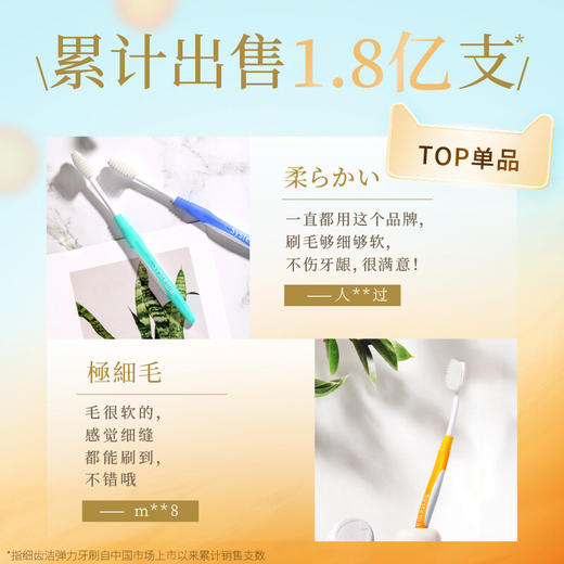 狮王（Lion）细齿洁弹力护龈牙刷*4支装 软毛牙刷 护理牙刷 细刷毛 深入清洁 弹力刷柄 柔韧护龈 商品图4