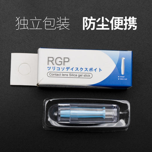 硬性隐形眼镜角膜塑形镜OK镜佩戴棒实心盒装 商品图3