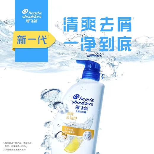 海飞丝丝质柔滑香型、清爽去油香型 商品图1