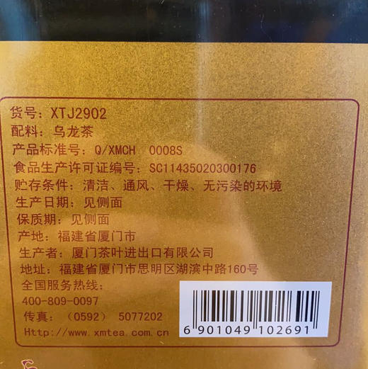 海堤金砖金花香橼茶叶佛手 黑茶发花工艺茯砖茶金花茂盛 XTJ2902 商品图1