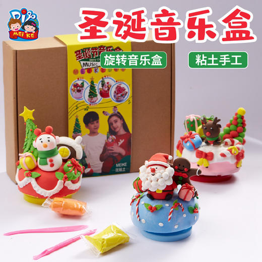 2022圣诞节手工diy创意幼儿园亲子圣诞节音乐盒创意小礼物圣诞树装饰 商品图5