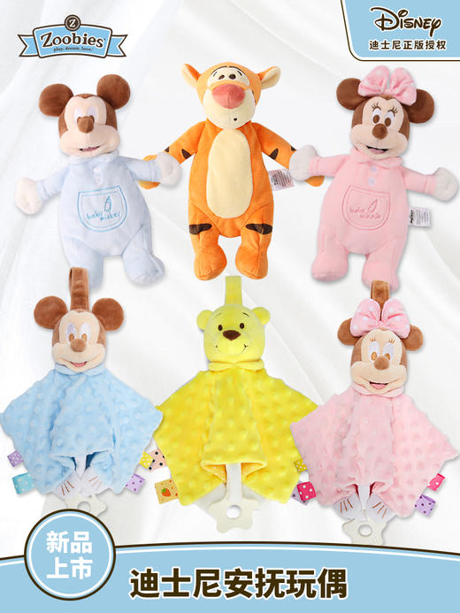 zoobies 迪士尼 豆豆安抚巾婴儿可入口啃咬牙胶安抚玩偶助眠神器0-3 商品图1
