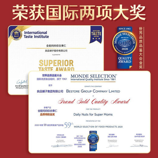 良品铺子综合果仁 每日坚果混合干果孕妇零食大礼包礼盒礼品核桃开心果腰果葡萄干750g*1 商品图1