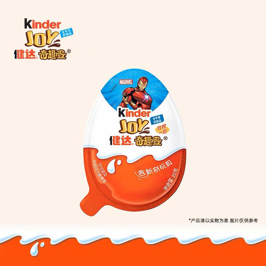 B215 Kinder健达奇趣蛋牛奶巧克力男孩版 商品图0