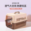 宠物航空箱 外出便携笼子箱包托运车载狗笼 商品缩略图0