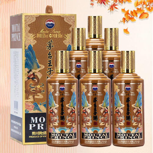 【推荐】茅台王子酒 辛丑牛年 生肖酒 53度500ml*6整箱装 商品图0