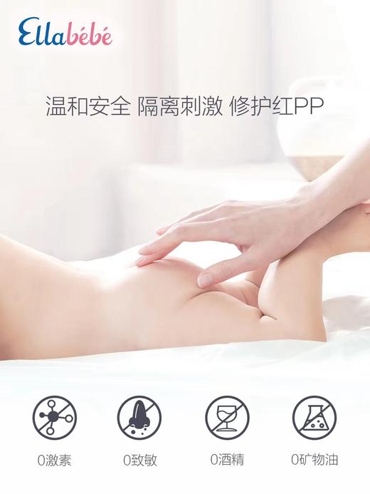 【Ellebebe嗳乐蓓贝】婴儿花蕾舒缓护臀膏 100ml 商品图3