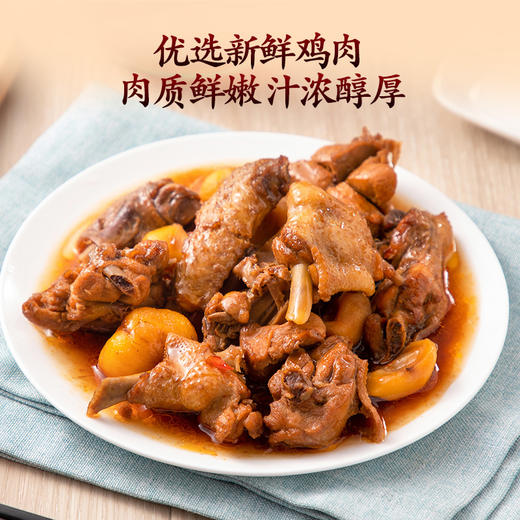 板栗烧鸡450g【集团福利】 商品图1