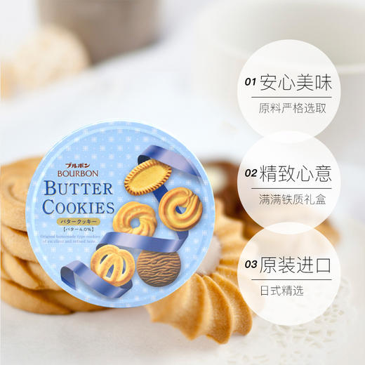 波路梦什锦黄油味曲奇饼干礼盒 商品图1