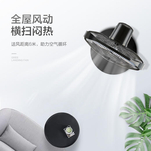 格力（GREE）五叶风扇/家用静音落地扇/立式电扇/电风扇 FD-4010-WG 商品图6