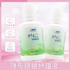 保视宁补氧N次方120ml隐形眼镜护理液 商品缩略图0