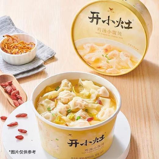 开小灶小馄饨 商品图1
