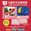 小步乐读·儿童中文分级阅读.预备2级/预备1级 商品缩略图0