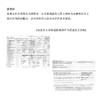 胡适考论   席云舒 著 商品缩略图4