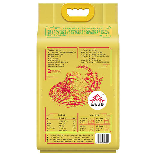 柴火大院  五常大米 绿色食品 稻花香米 东北大米5kg 商品图5