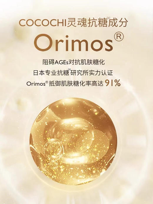 AG抗糖时光精华40ml 商品图2