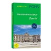 零起点西班牙语语法轻松学 商品缩略图0