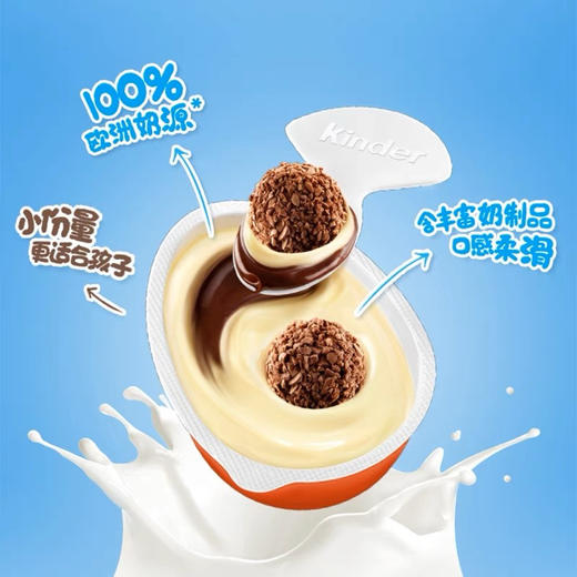 B215 Kinder健达奇趣蛋牛奶巧克力男孩版 商品图1