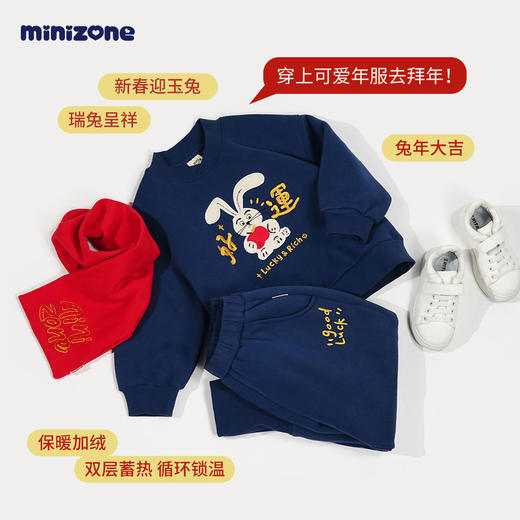 minizone儿童新年款拜年服兔年新春上衣加绒卫衣喜庆男女童中国风 商品图3