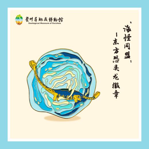 贵地博|【文创】一周年徽章 商品图1