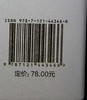 梳毛、八卦及语言的进化 商品缩略图4
