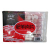 新品惠肥羊肉片500g 商品缩略图0