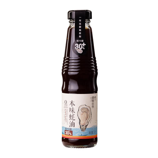 【下单后48小时发货】本味蚝油245g*2瓶/526g*2瓶 商品图6