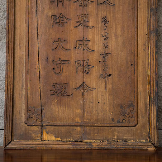 清 摹“汉成阳灵台碑“文房匾 商品图3