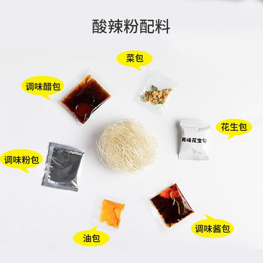 嗨吃家 酸辣粉 143g*6桶礼盒整箱装（酸麻辣）方便速食食品 重庆风味正宗红薯粉丝米线零食夜宵充饥 商品图7