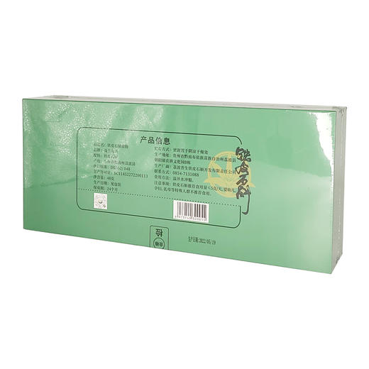 茂兰山语石斛微粉48g【厂家直发】 商品图3