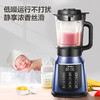 美的(Midea)破壁机 家用多功能豆浆机 料理机榨汁机果汁机辅食机MJ-PB40E254D 商品缩略图2