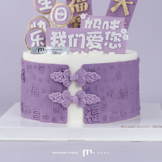 【4267】高贵气质·紫色旗袍蛋糕（C类） 商品图5