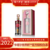 国窖1573酒·2022年卡塔尔世界杯纪念版 52度 500ml*1瓶 泸州老窖官方形象店 商品缩略图0