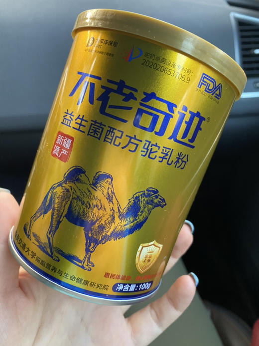 大杨会员专享~ 代购益生菌配方驼奶 320g  新鲜初乳 商品图10