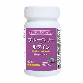 原装进口北欧蓝莓叶黄素