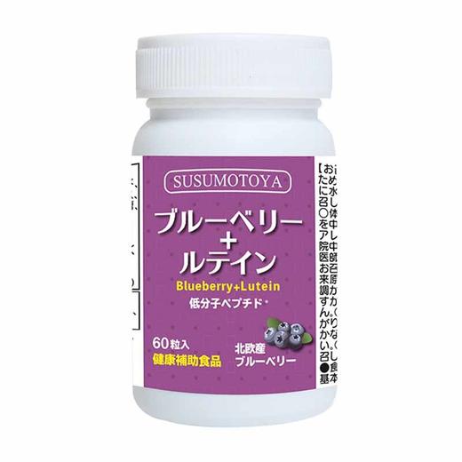 原装进口北欧蓝莓叶黄素 商品图0