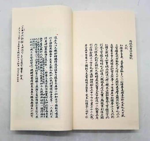 线装影印《脂砚斋重评石头记》（己卯本）（全5册），（清）曹雪芹 著，约大16开大小，上海古籍出版社出版， 定价1380，售价638元。 商品图13