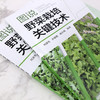 图说野菜栽培关键技术 商品缩略图2