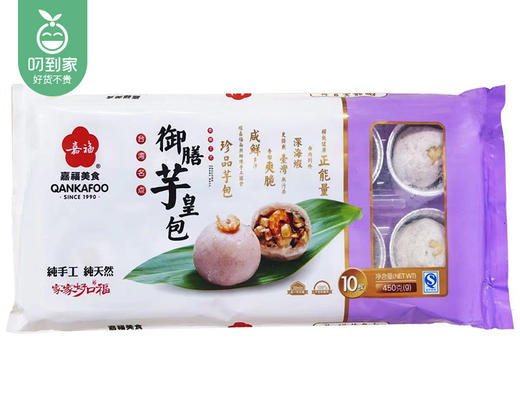 嘉福御膳芋皇包（450g/包 10个）生产日期: 1月 商品图2