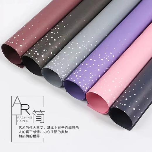 【资材】时尚星空纸  多色可选 商品图1
