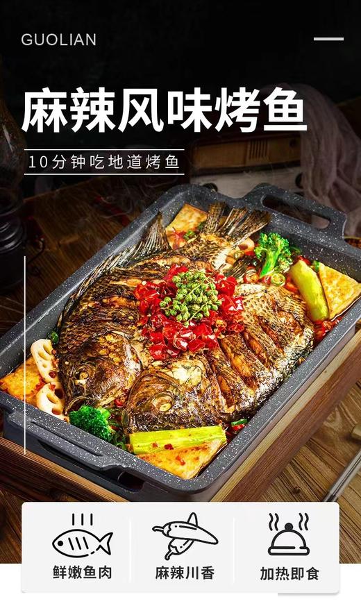 国联烤鱼1kg/ 盒（ 2盒装）精选罗非活鱼熬制 加热即食 商品图4