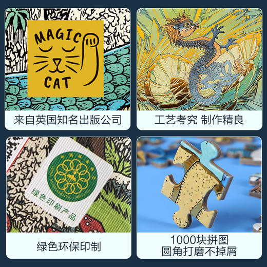 【赵健的读书日记】乐乐趣-龙的方舟 护龙者的科学探险手记（赠拼图） 商品图5