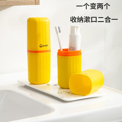 「收纳漱口二合一」简约卡通出差旅行洗漱杯 居家日用便携式牙刷牙具盒漱口杯套装刷牙杯子餐饮用具 商品图1