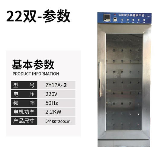 17A多功能烘鞋机10双 22双 商品图4