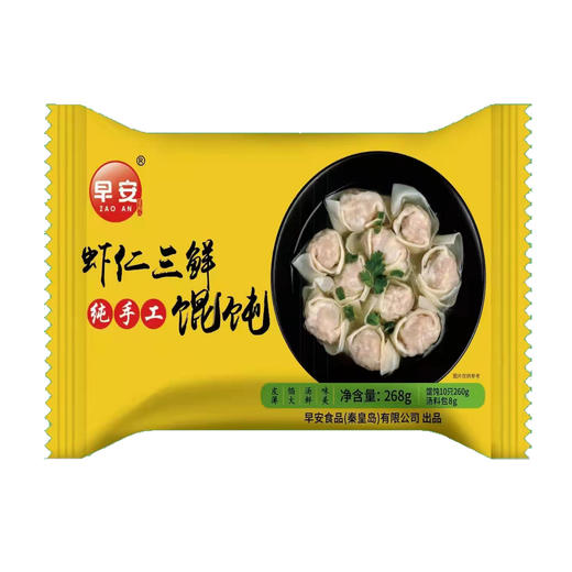早安虾仁三鲜纯手工馄饨268g 商品图0