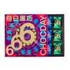 每日黑巧LuckyDark礼盒180g 商品缩略图0