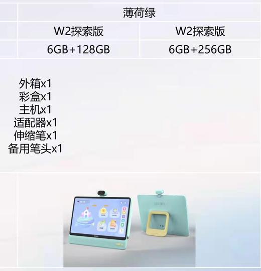 希沃（seewo）W2 探索版学习机 DZCP 商品图2