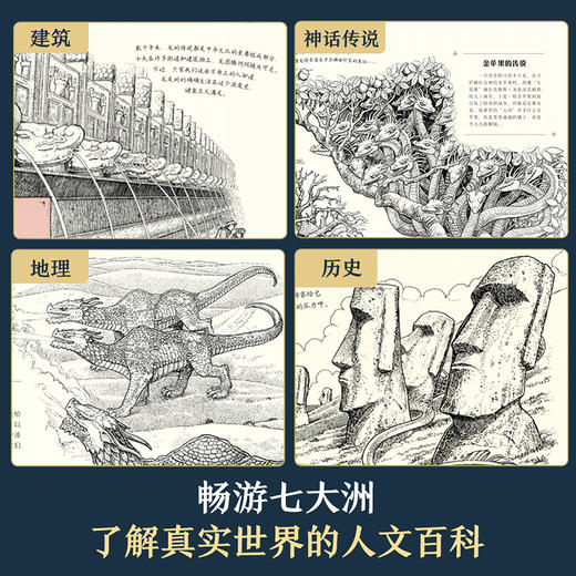 【赵健的读书日记】乐乐趣-龙的方舟 护龙者的科学探险手记（赠拼图） 商品图3