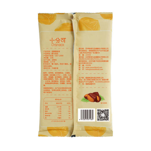 十分可OSnack送礼全家福零食送礼包礼盒装（含礼品盒） 商品图12